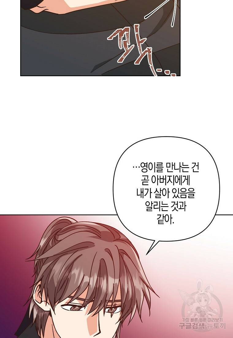 낙화유수 68화 13