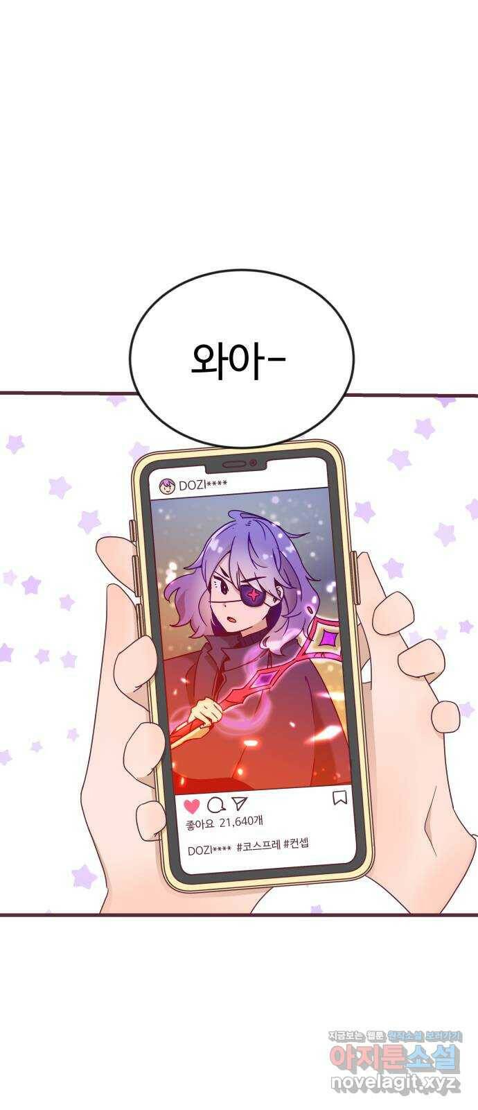 너에게 입덕중 11화 1