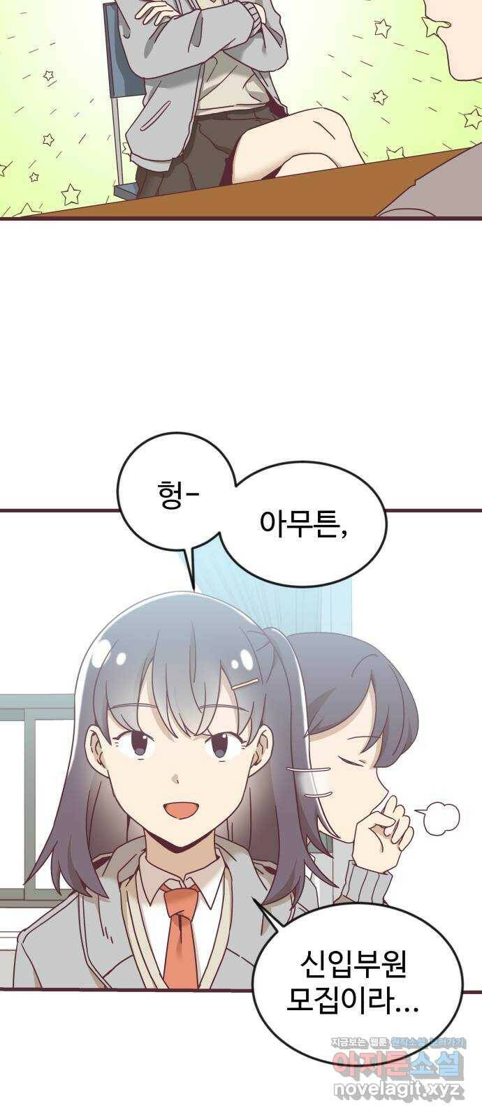 너에게 입덕중 11화 5