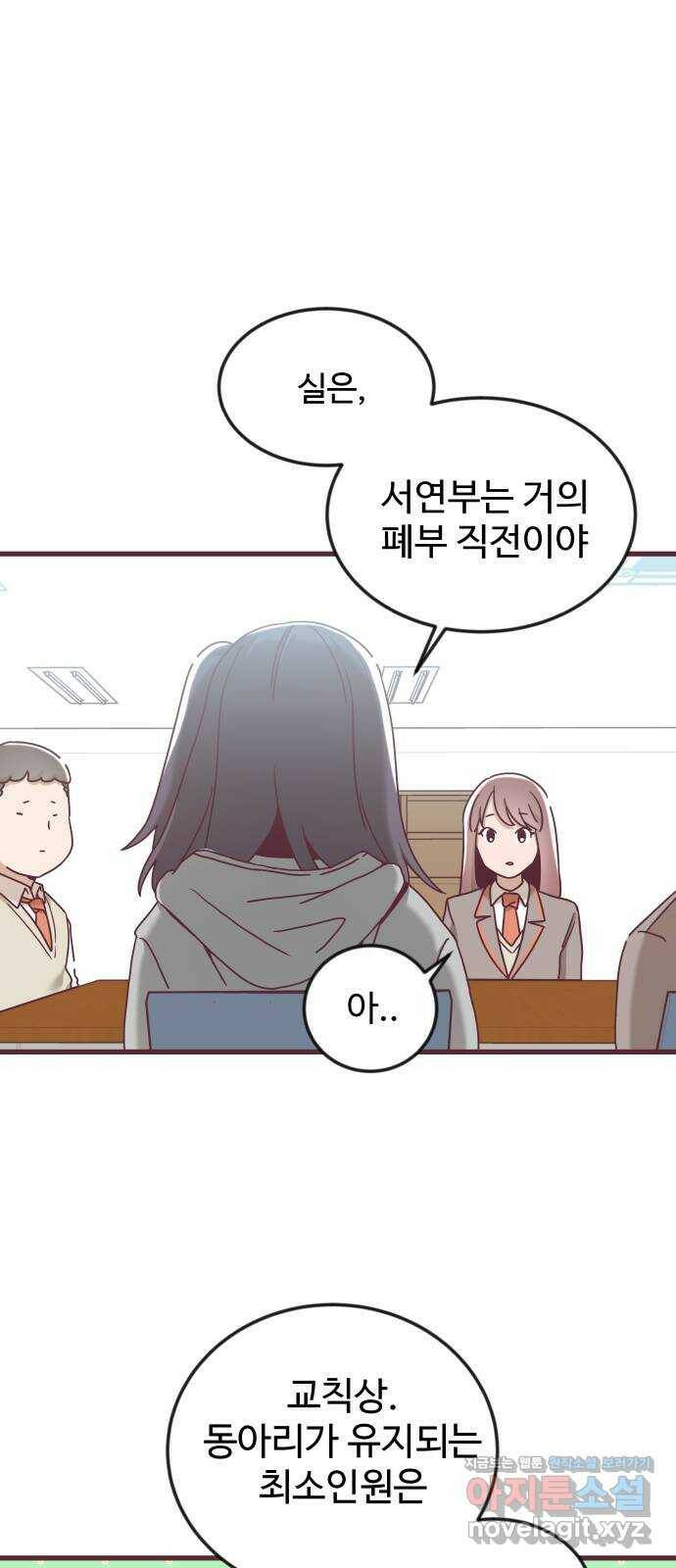 너에게 입덕중 11화 6