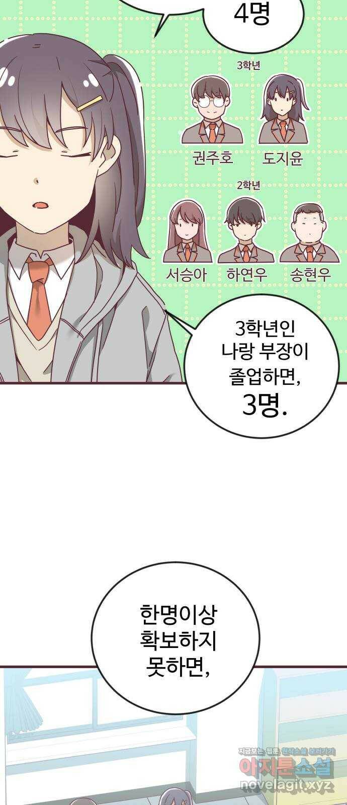 너에게 입덕중 11화 7