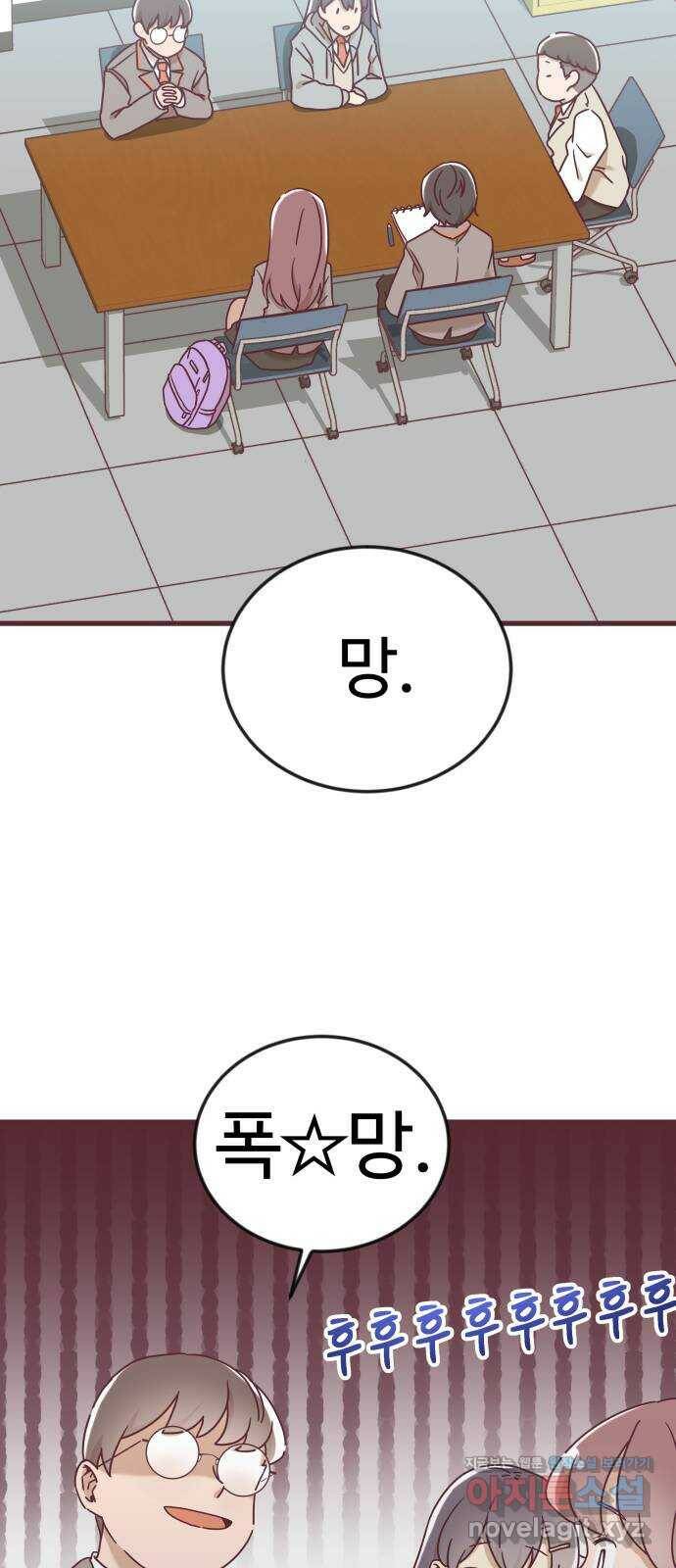 너에게 입덕중 11화 8