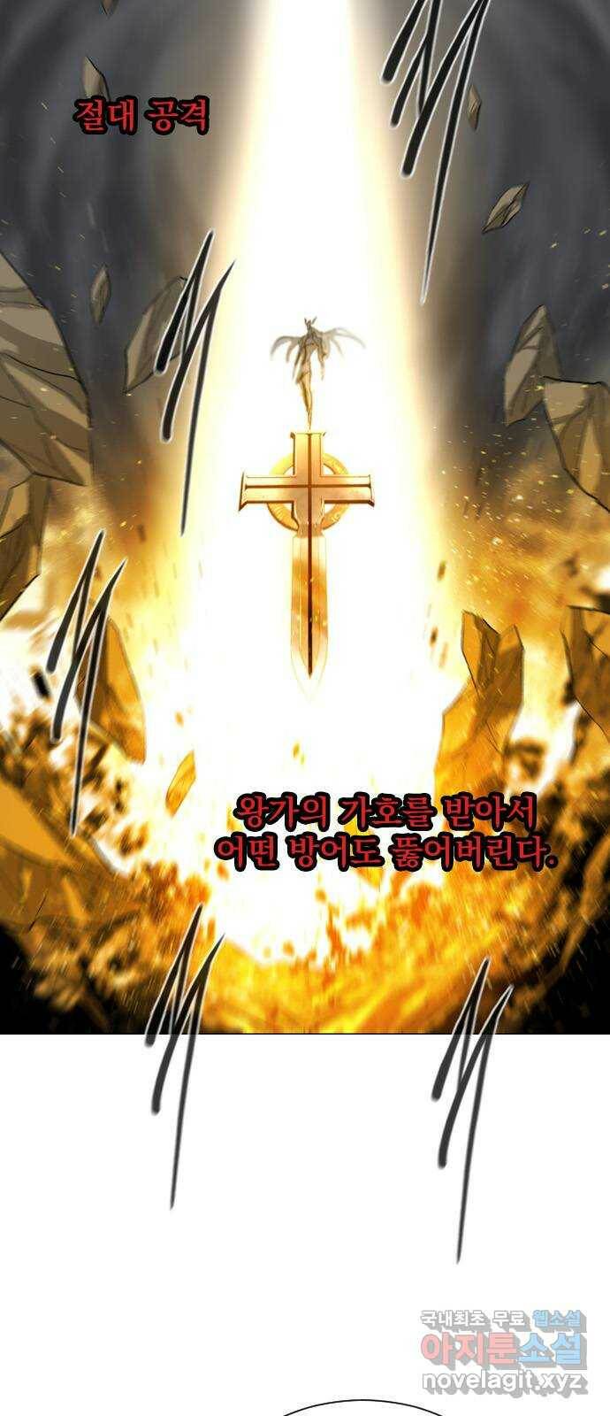 백년게임 2부 - 백년대전 45화 7