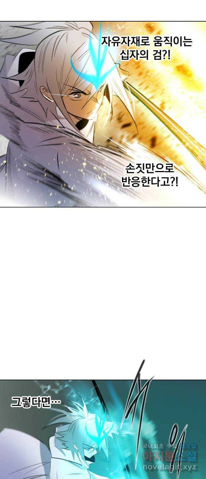 백년게임 2부 - 백년대전 45화 13
