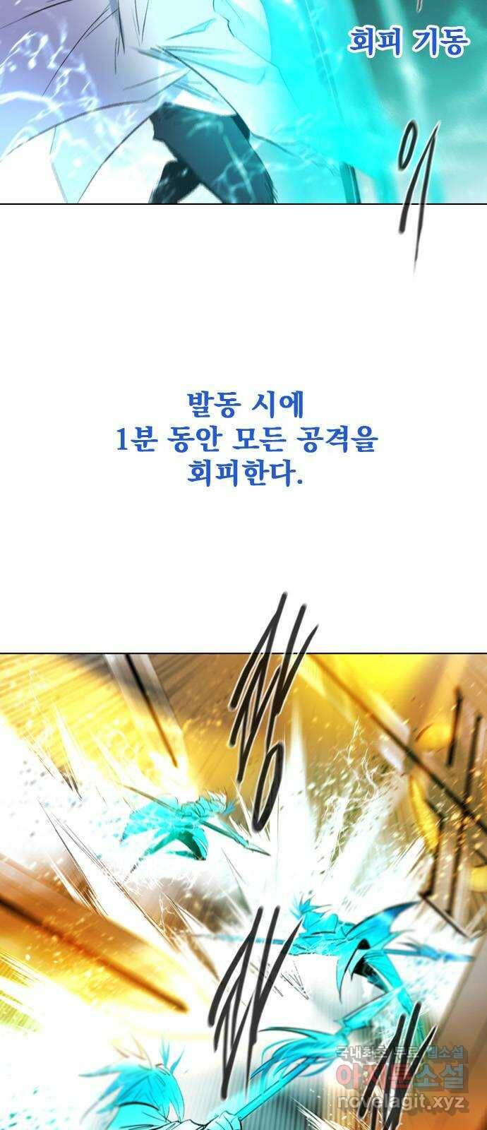 백년게임 2부 - 백년대전 45화 14