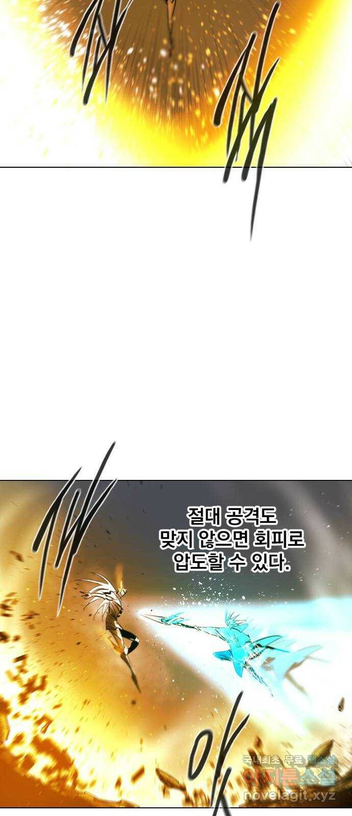 백년게임 2부 - 백년대전 45화 16