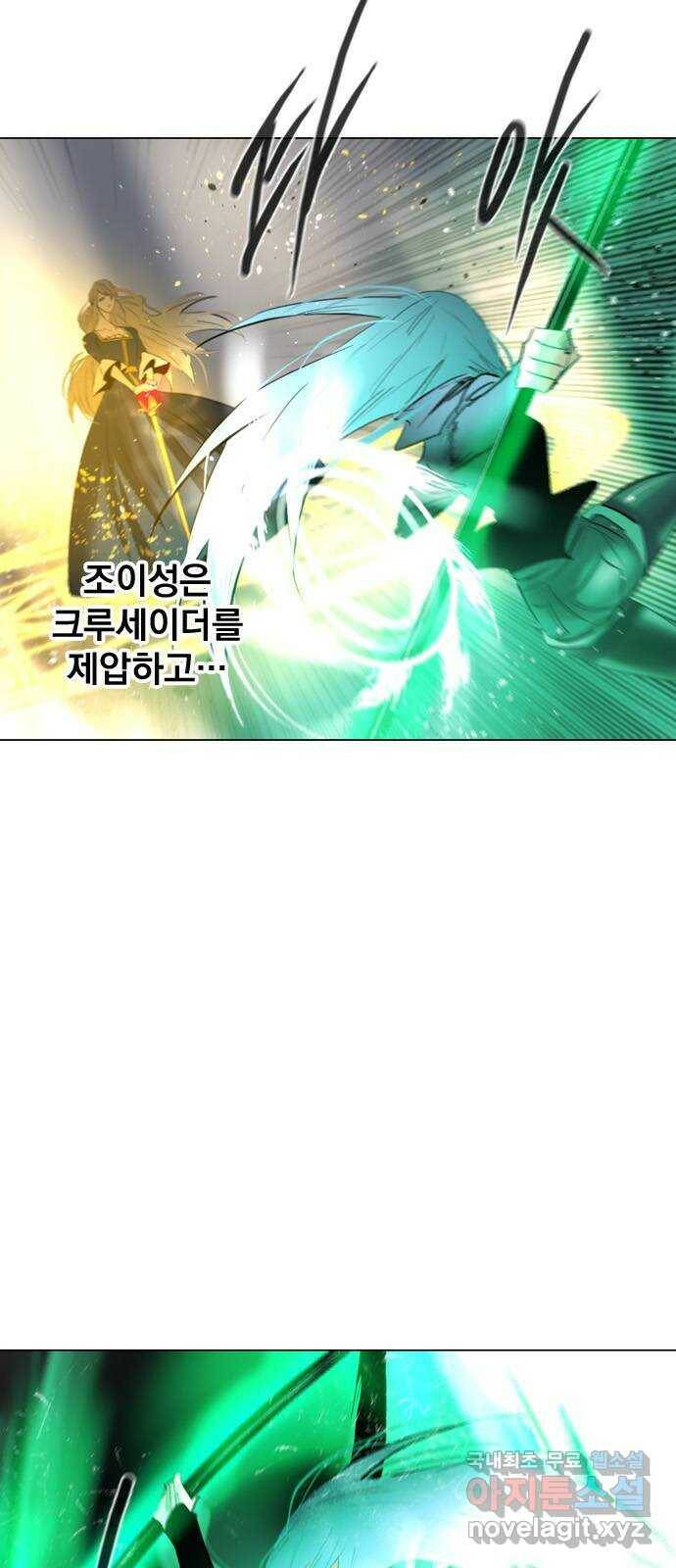 백년게임 2부 - 백년대전 45화 18