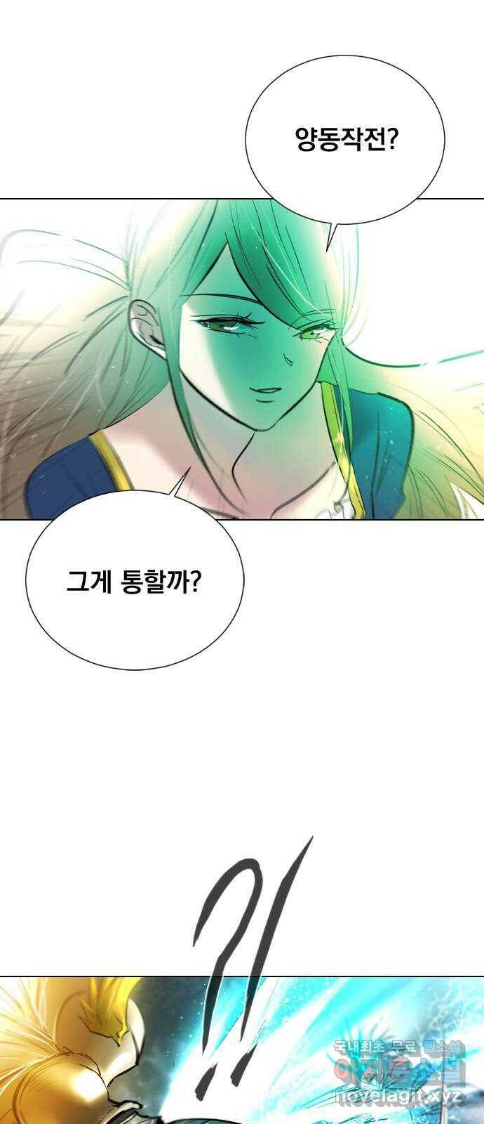 백년게임 2부 - 백년대전 45화 20