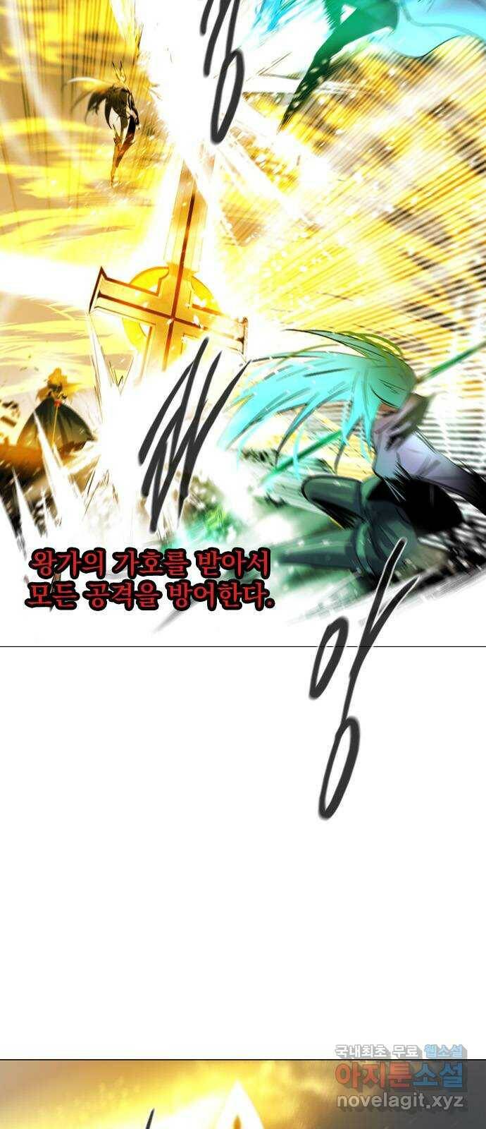 백년게임 2부 - 백년대전 45화 23