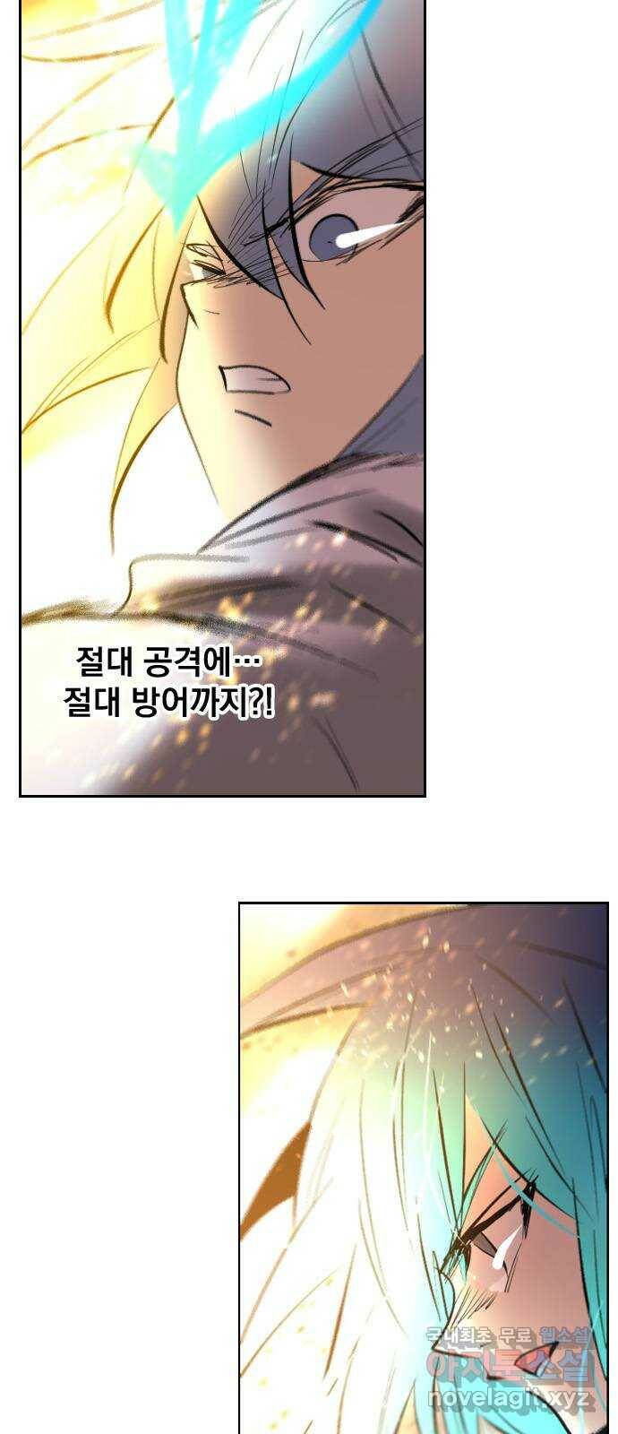 백년게임 2부 - 백년대전 45화 25