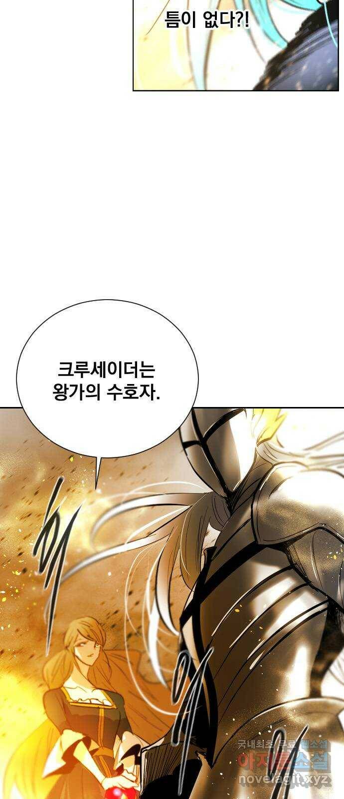 백년게임 2부 - 백년대전 45화 26