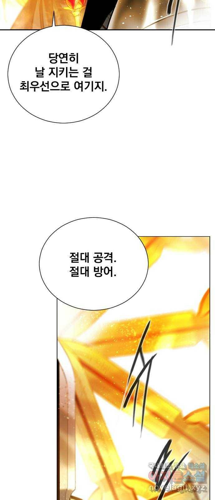 백년게임 2부 - 백년대전 45화 27