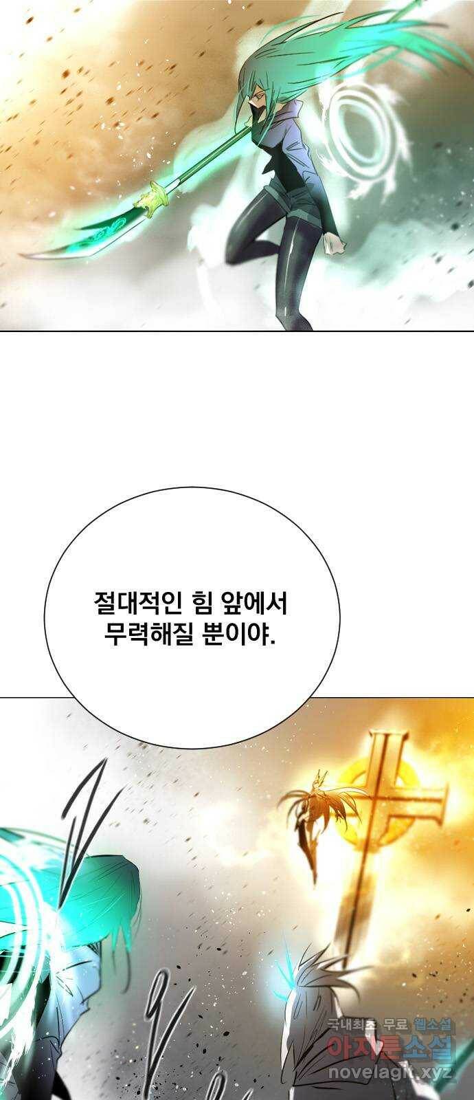 백년게임 2부 - 백년대전 45화 31