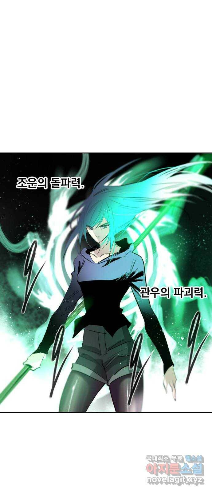 백년게임 2부 - 백년대전 45화 38