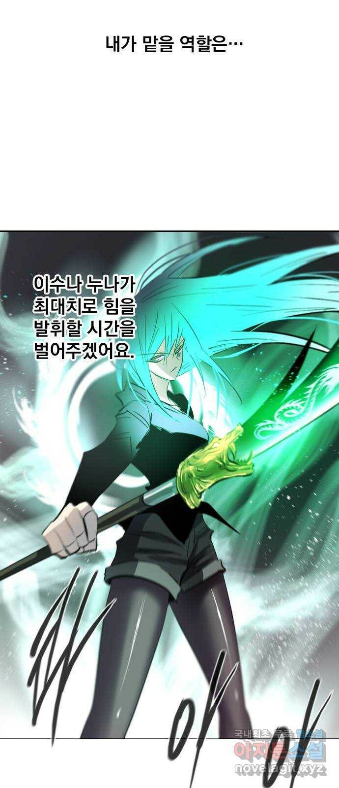 백년게임 2부 - 백년대전 45화 39