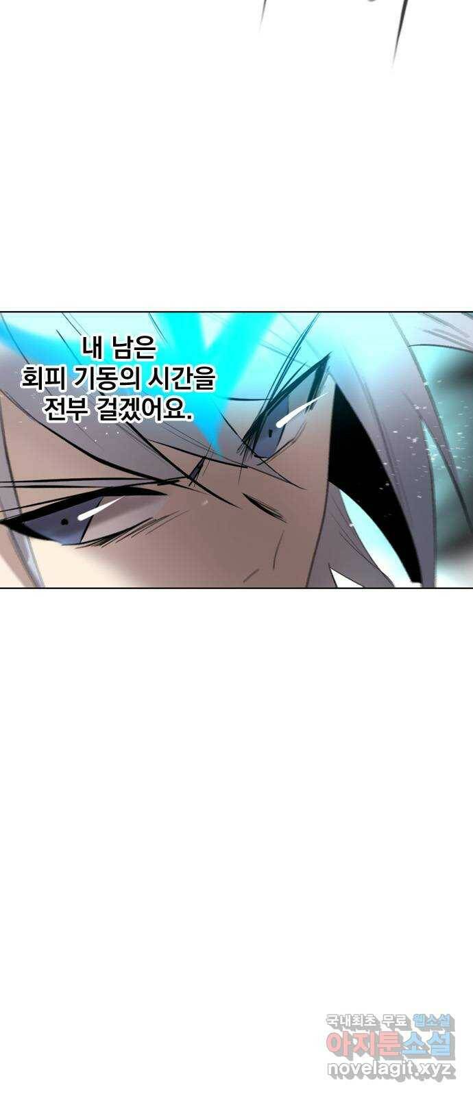 백년게임 2부 - 백년대전 45화 40