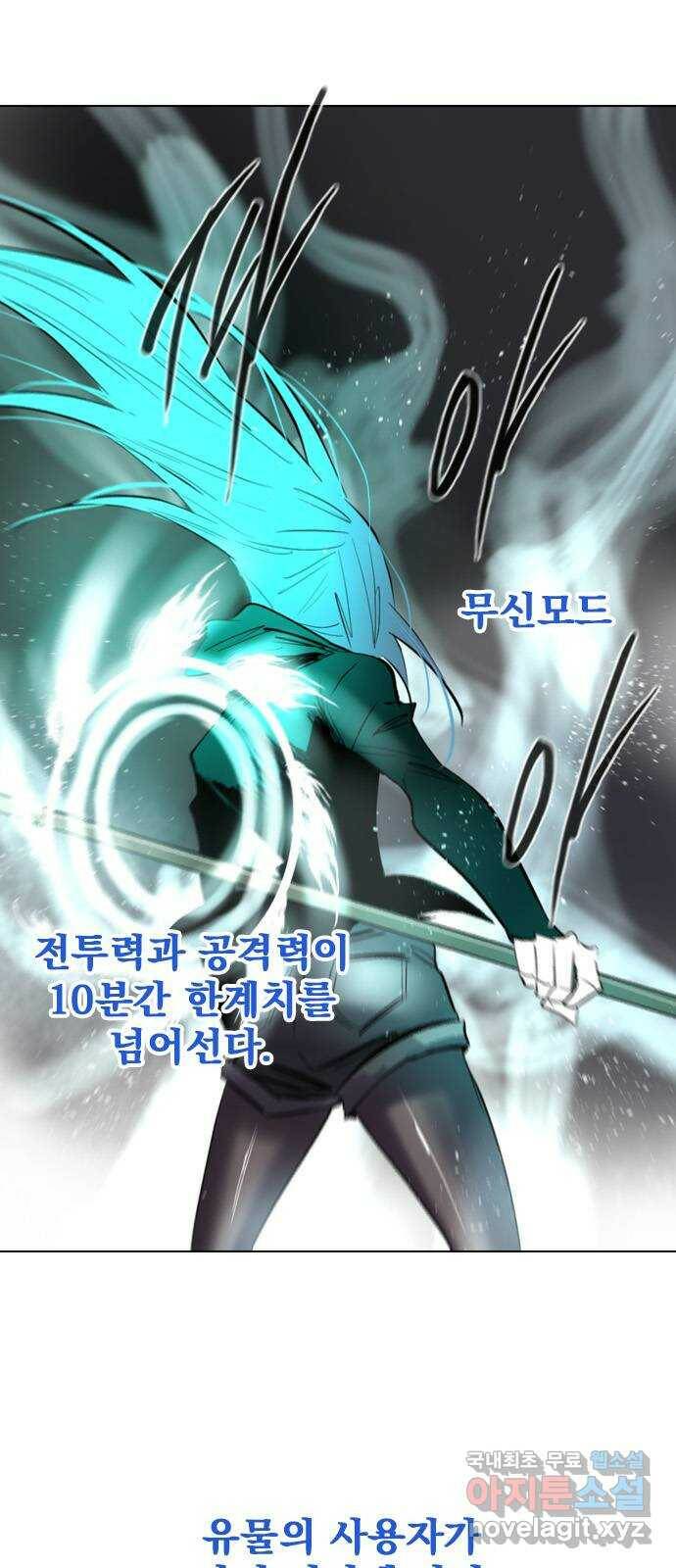 백년게임 2부 - 백년대전 45화 41