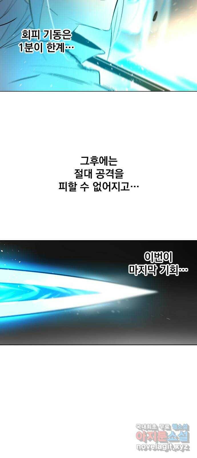 백년게임 2부 - 백년대전 45화 47