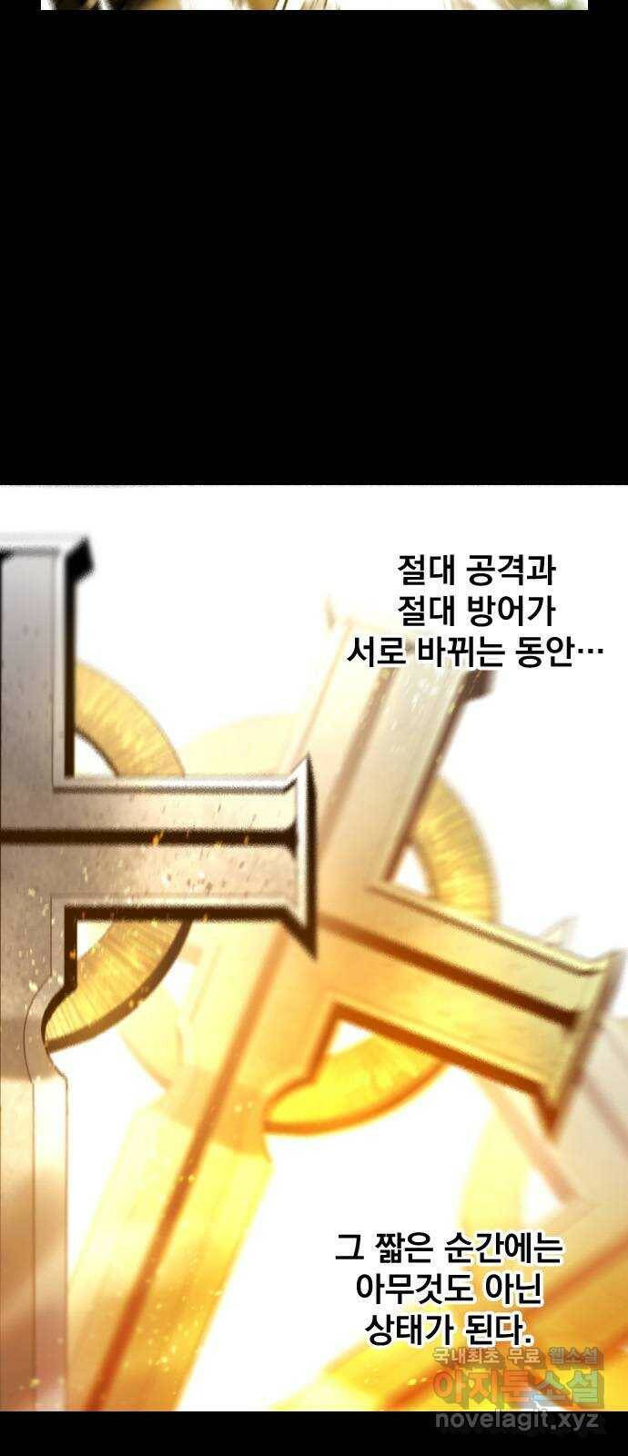 백년게임 2부 - 백년대전 45화 51