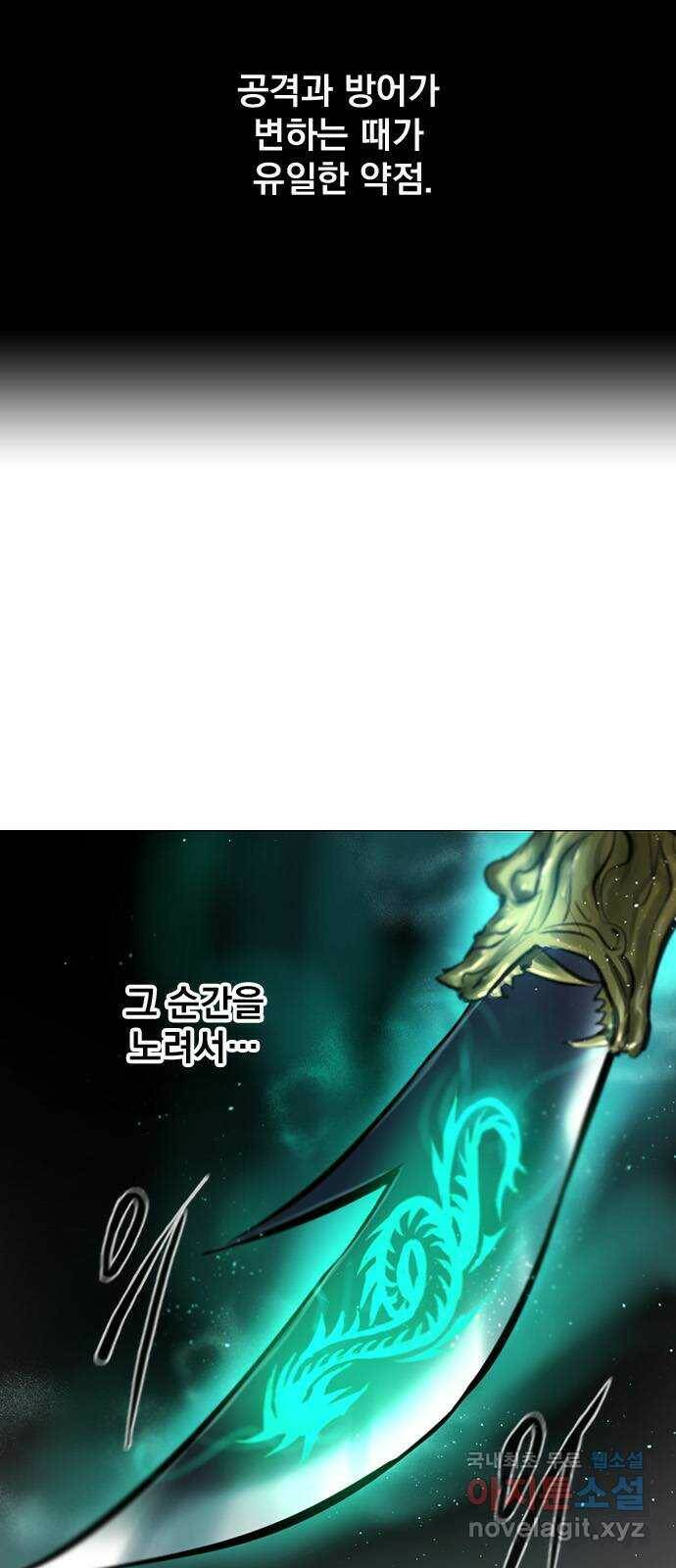 백년게임 2부 - 백년대전 45화 52