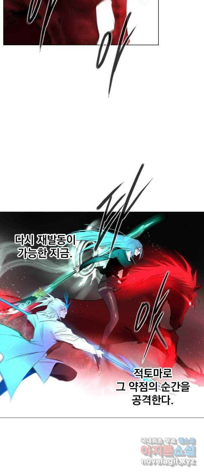 백년게임 2부 - 백년대전 45화 54