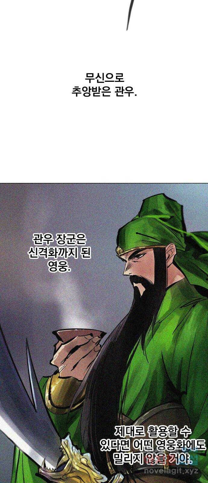 백년게임 2부 - 백년대전 45화 56