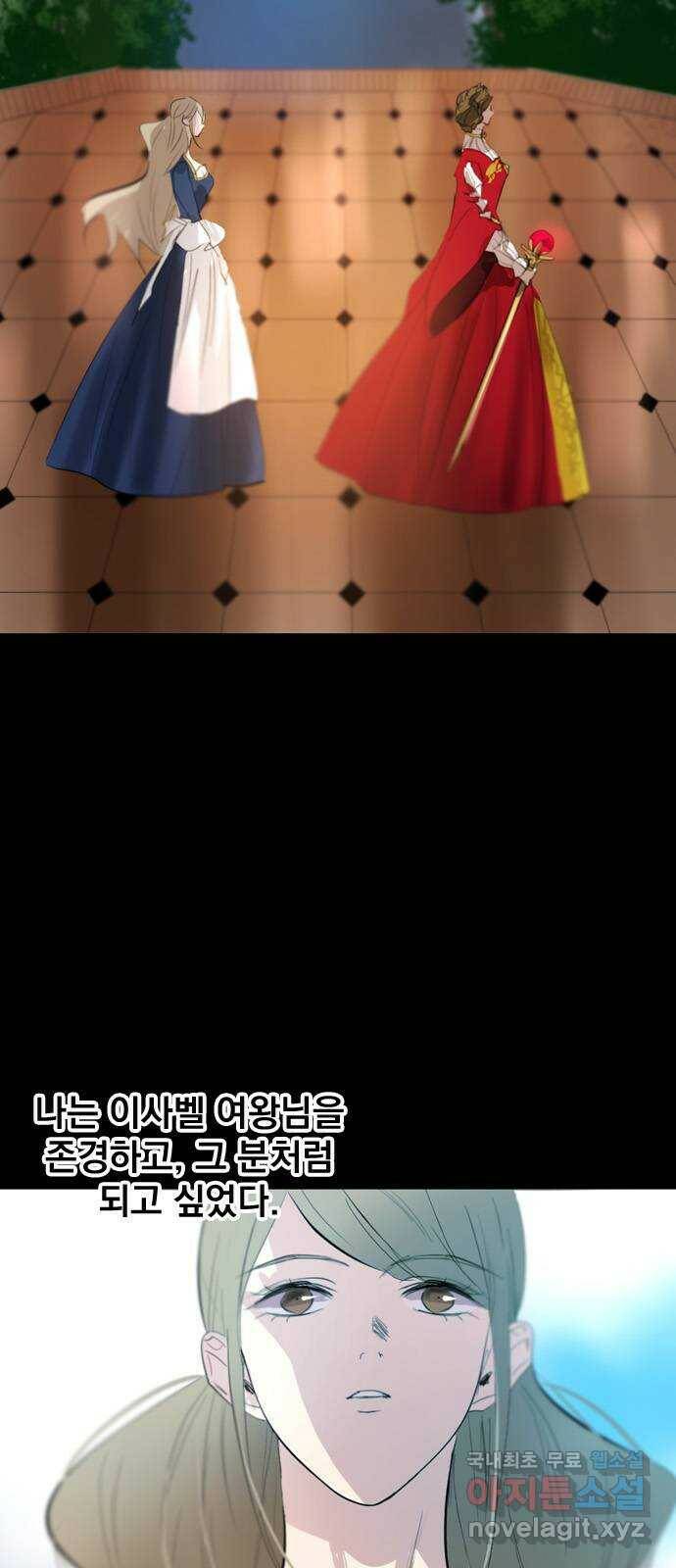 백년게임 2부 - 백년대전 45화 60
