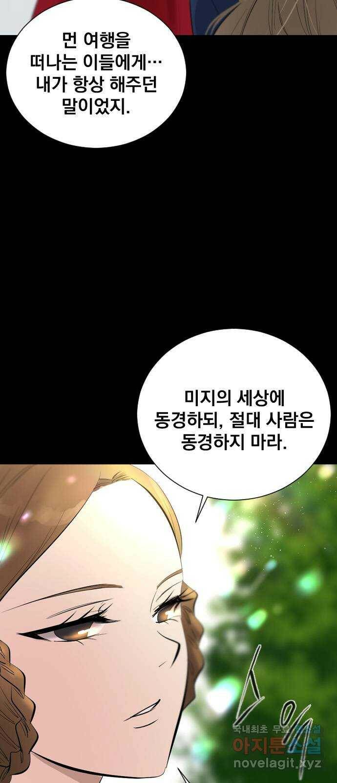 백년게임 2부 - 백년대전 45화 62