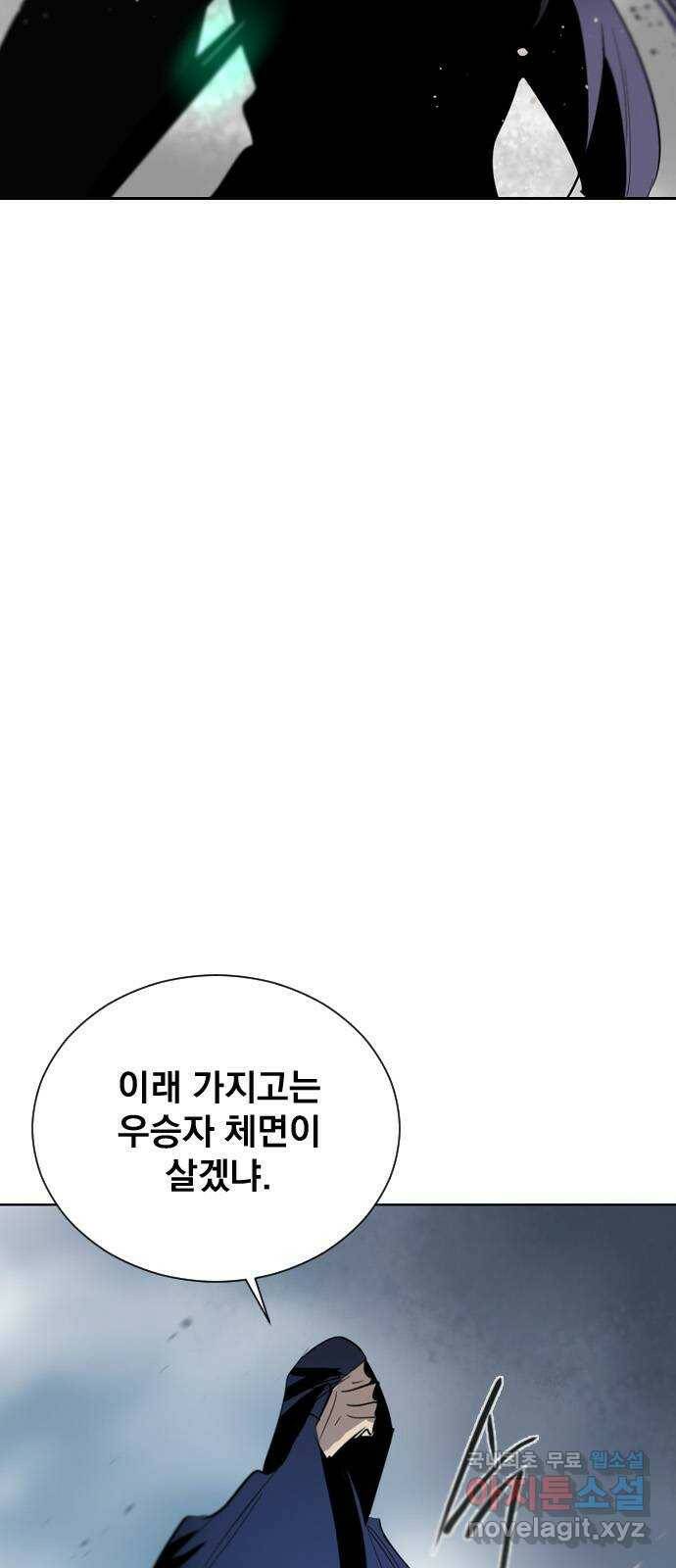 백년게임 2부 - 백년대전 45화 65