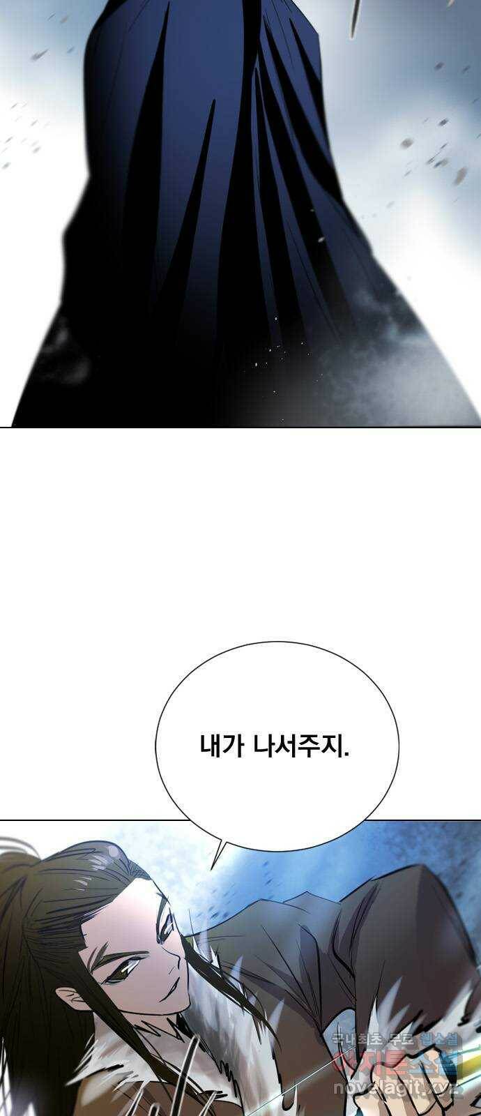 백년게임 2부 - 백년대전 45화 66