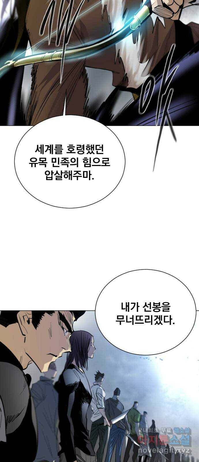 백년게임 2부 - 백년대전 45화 67