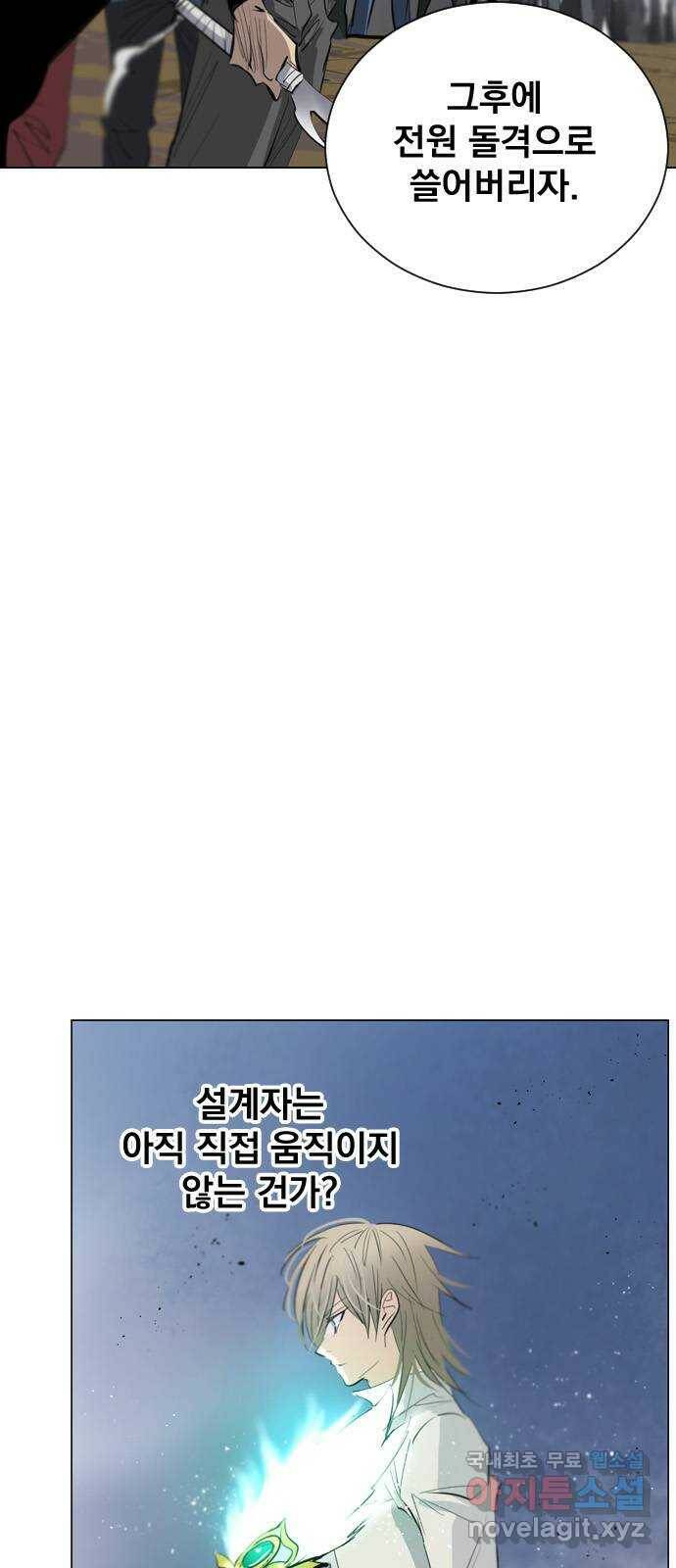 백년게임 2부 - 백년대전 45화 68