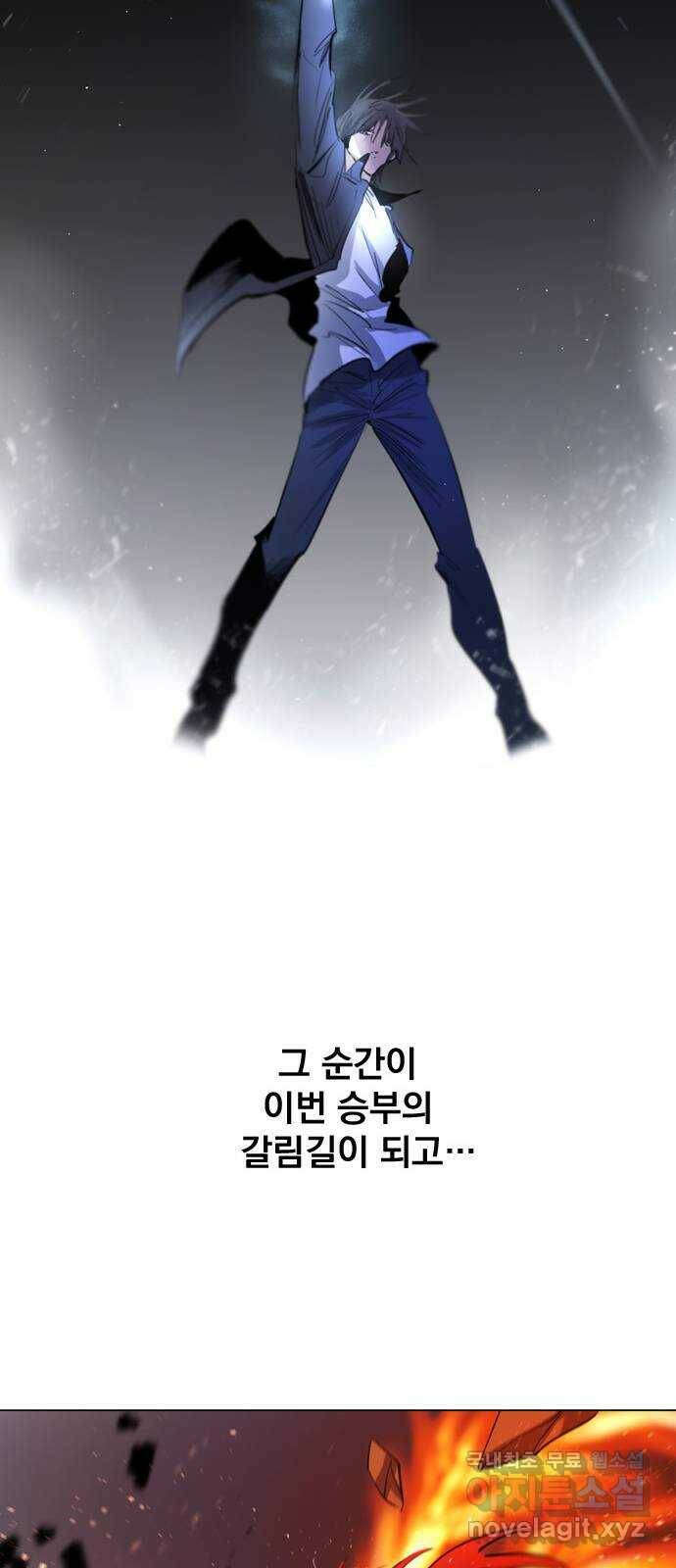 백년게임 2부 - 백년대전 45화 73