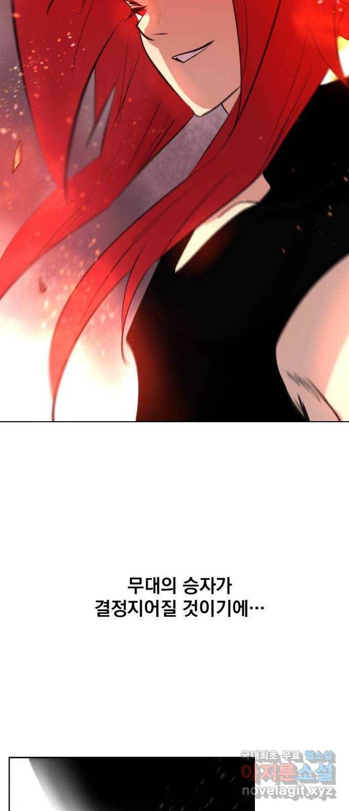 백년게임 2부 - 백년대전 45화 75