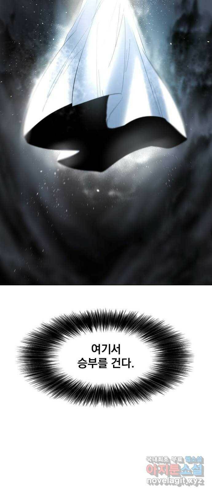 백년게임 2부 - 백년대전 45화 77
