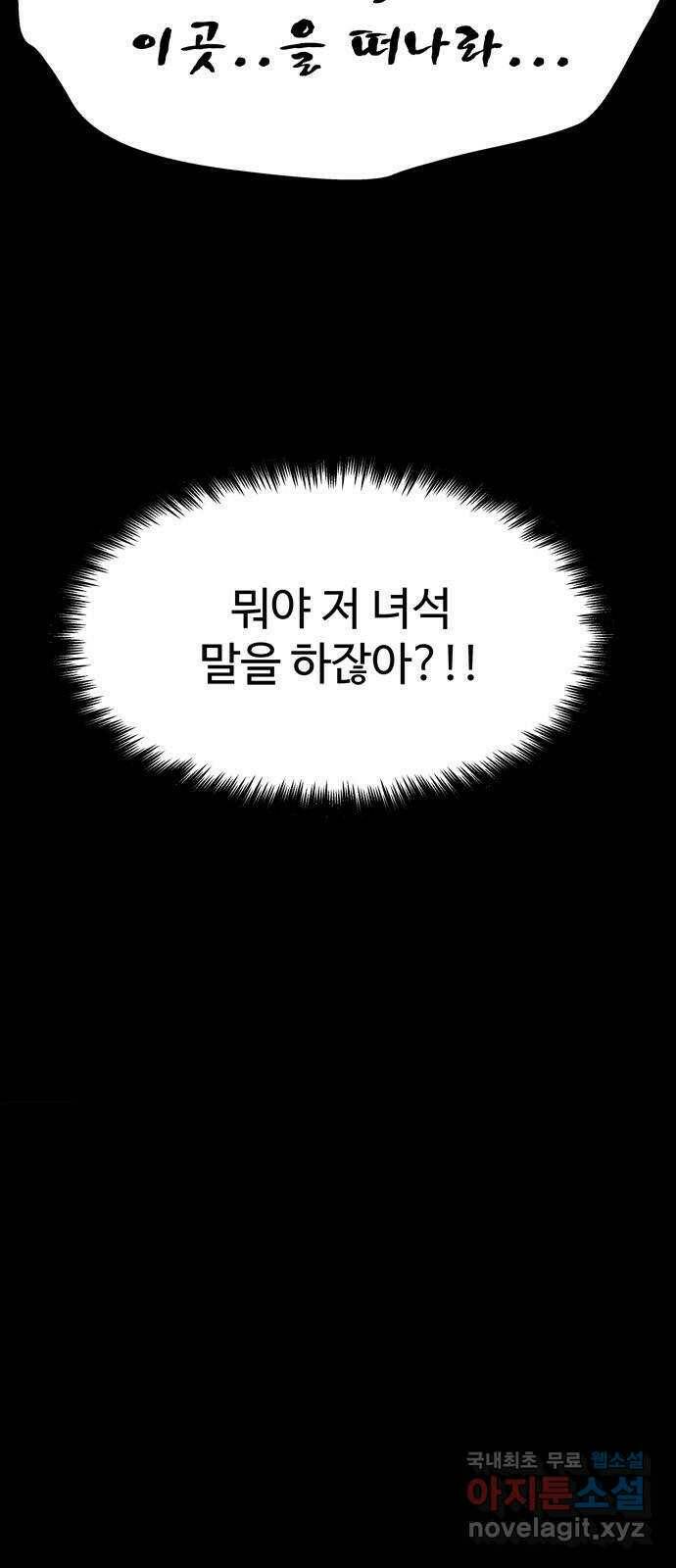 스포 67화 숭배자들(5) 4