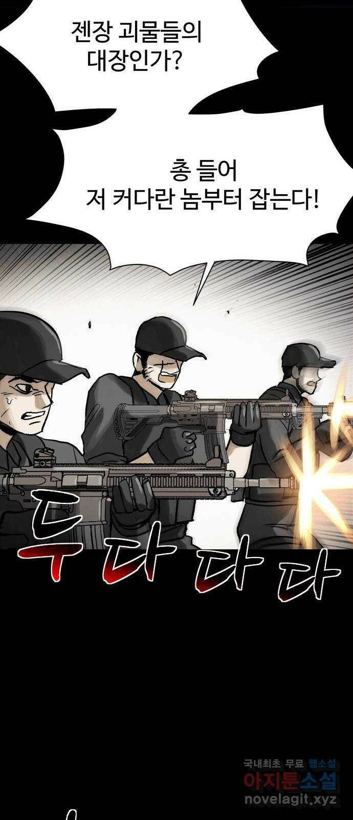 스포 67화 숭배자들(5) 6
