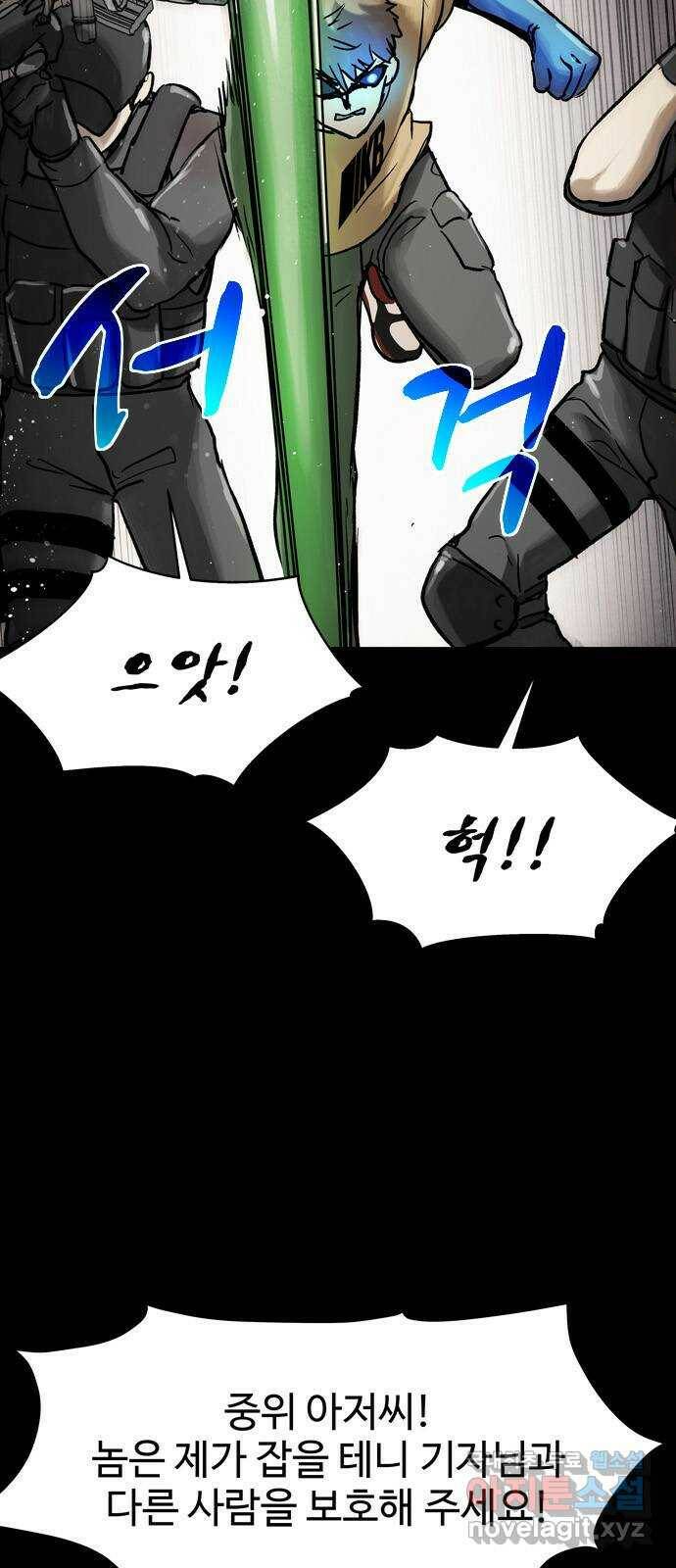 스포 67화 숭배자들(5) 12