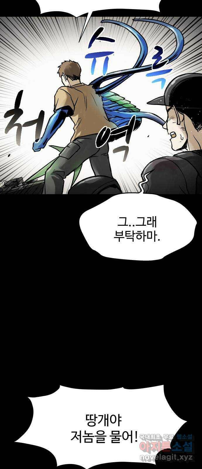 스포 67화 숭배자들(5) 13