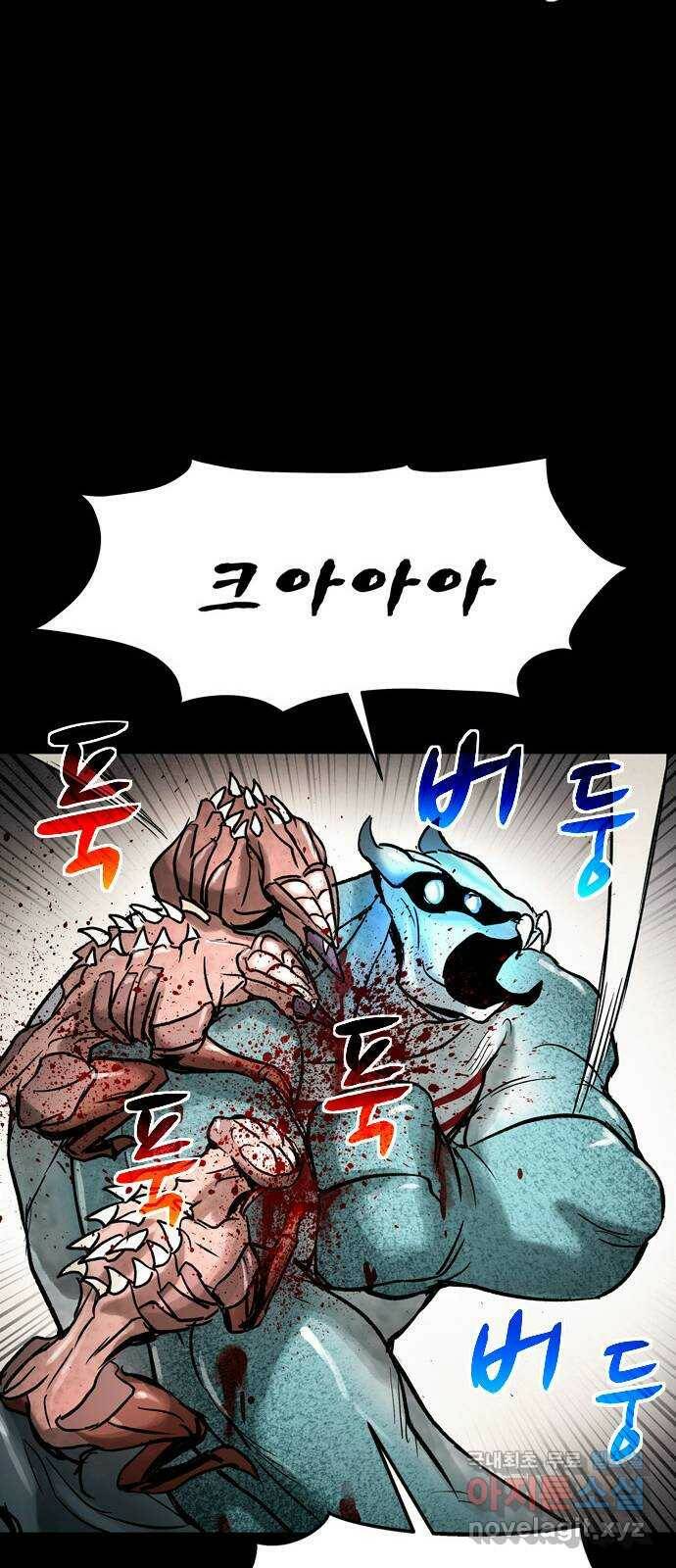 스포 67화 숭배자들(5) 15