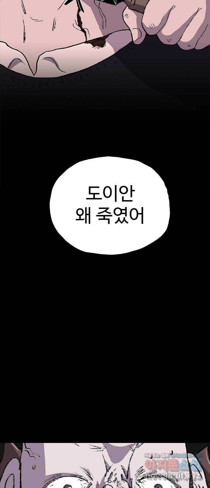 지니오패스 12화 4