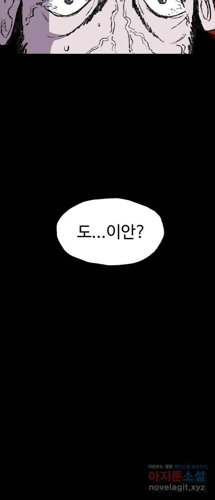 지니오패스 12화 5