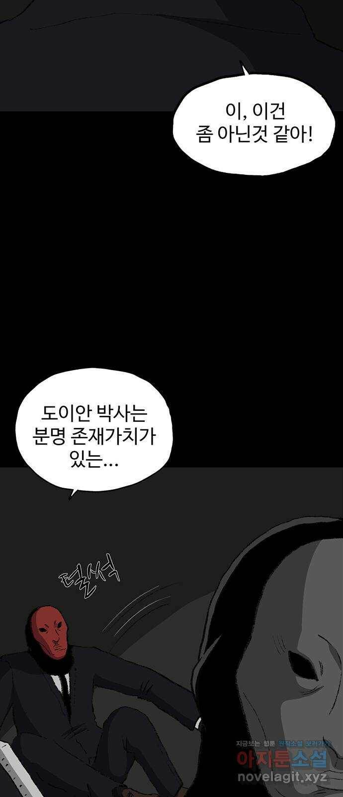 지니오패스 12화 10