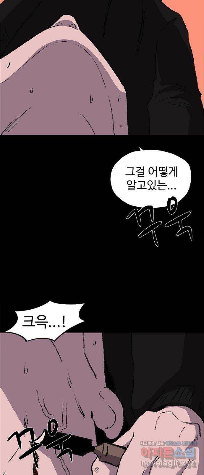 지니오패스 12화 15