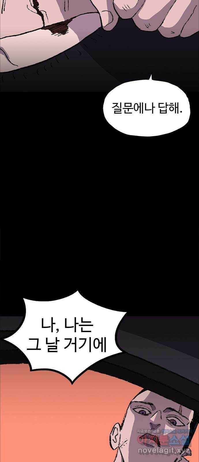 지니오패스 12화 16