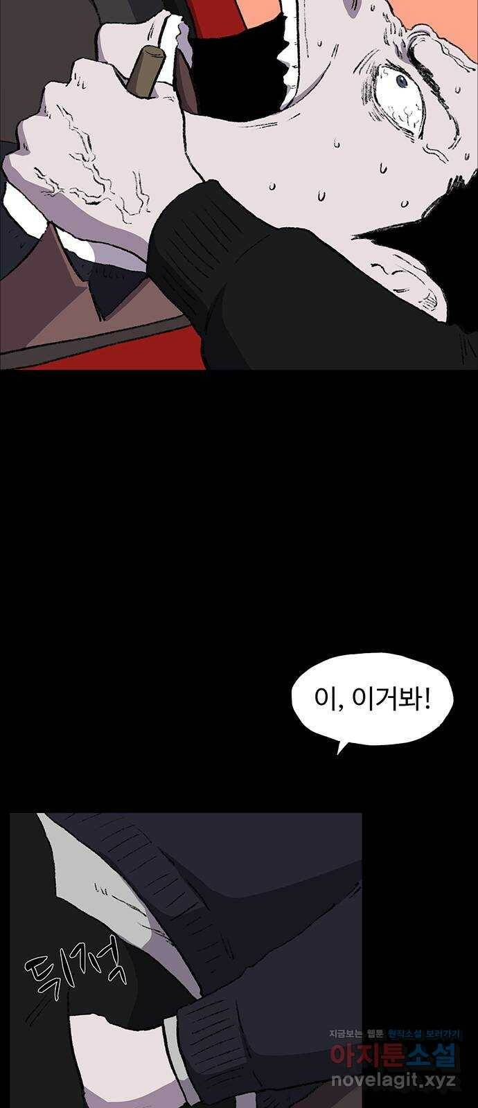 지니오패스 12화 18