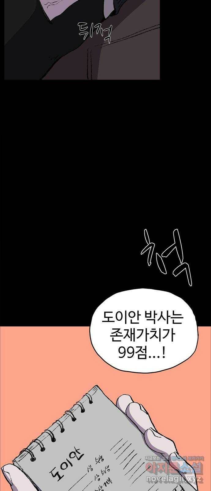 지니오패스 12화 19