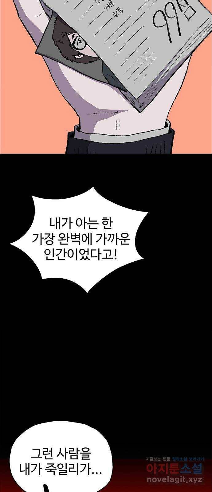 지니오패스 12화 20