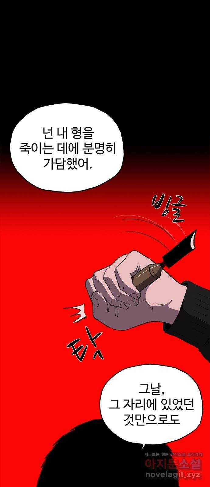 지니오패스 12화 22
