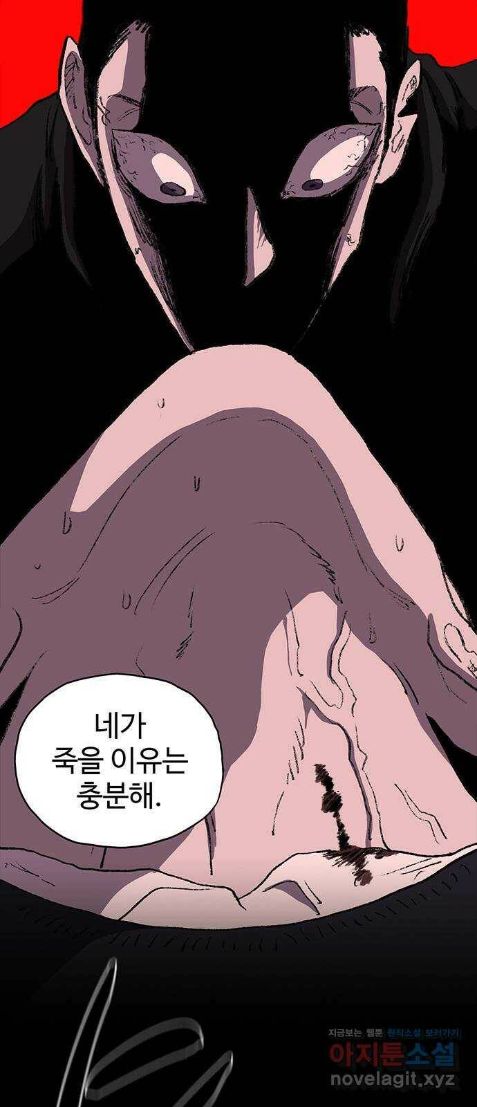 지니오패스 12화 23
